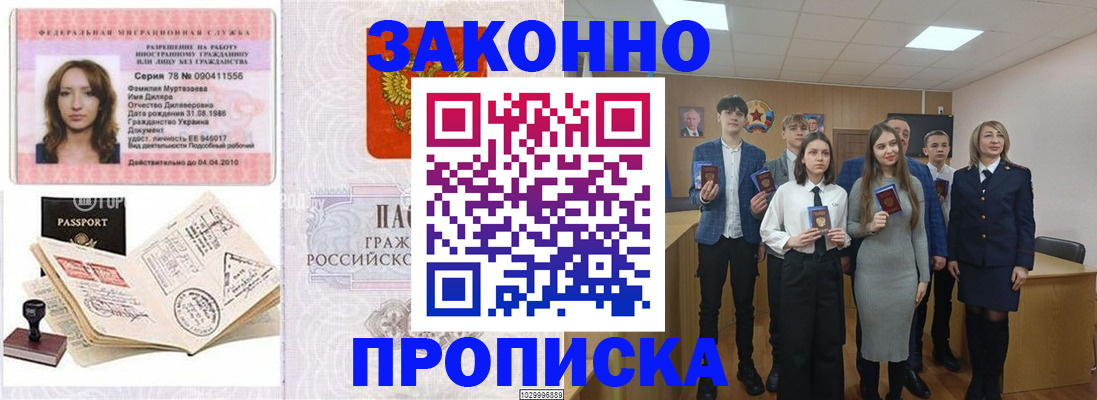 временная регистрация надежно в Долгопрудном