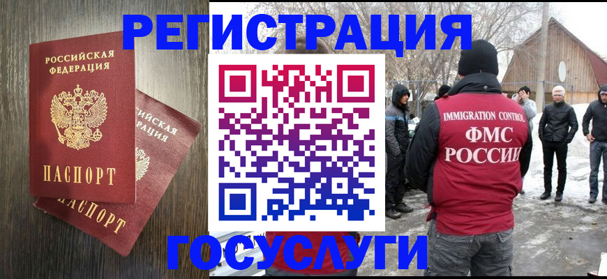 временная регистрация купить в Долгопрудном