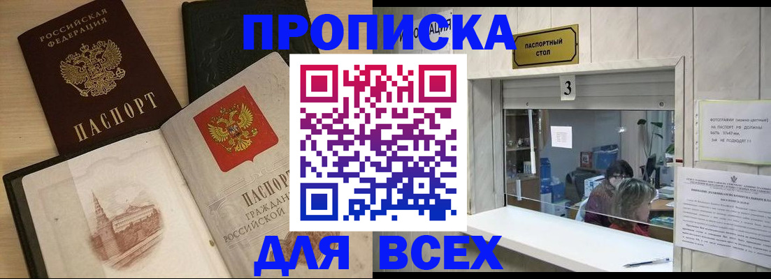 пропишу в квартире в Долгопрудном