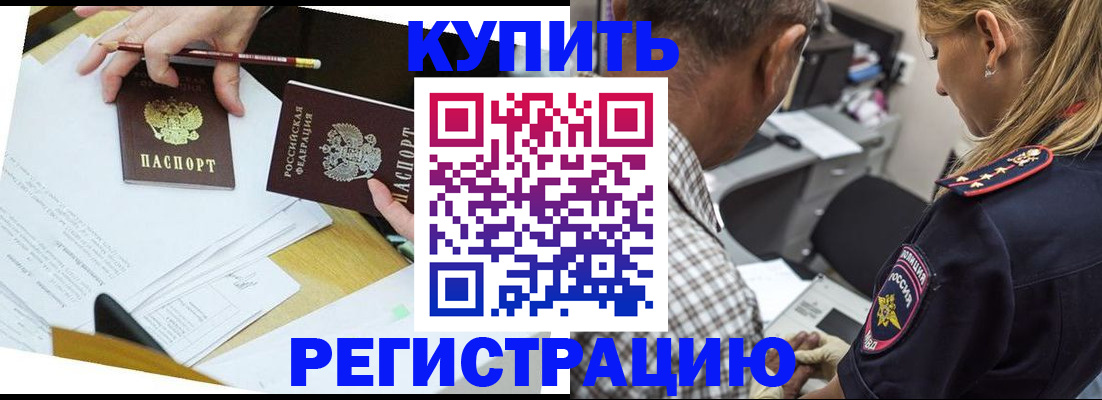 временная регистрация госуслуги в Долгопрудном