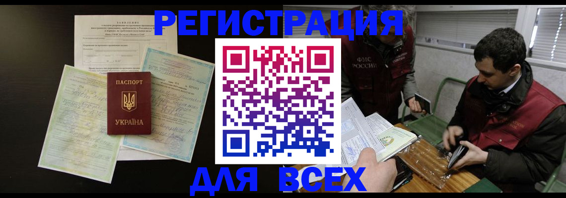 прописка паспорт в Долгопрудном