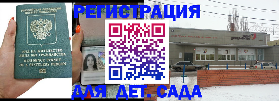 прописка штамп в Долгопрудном
